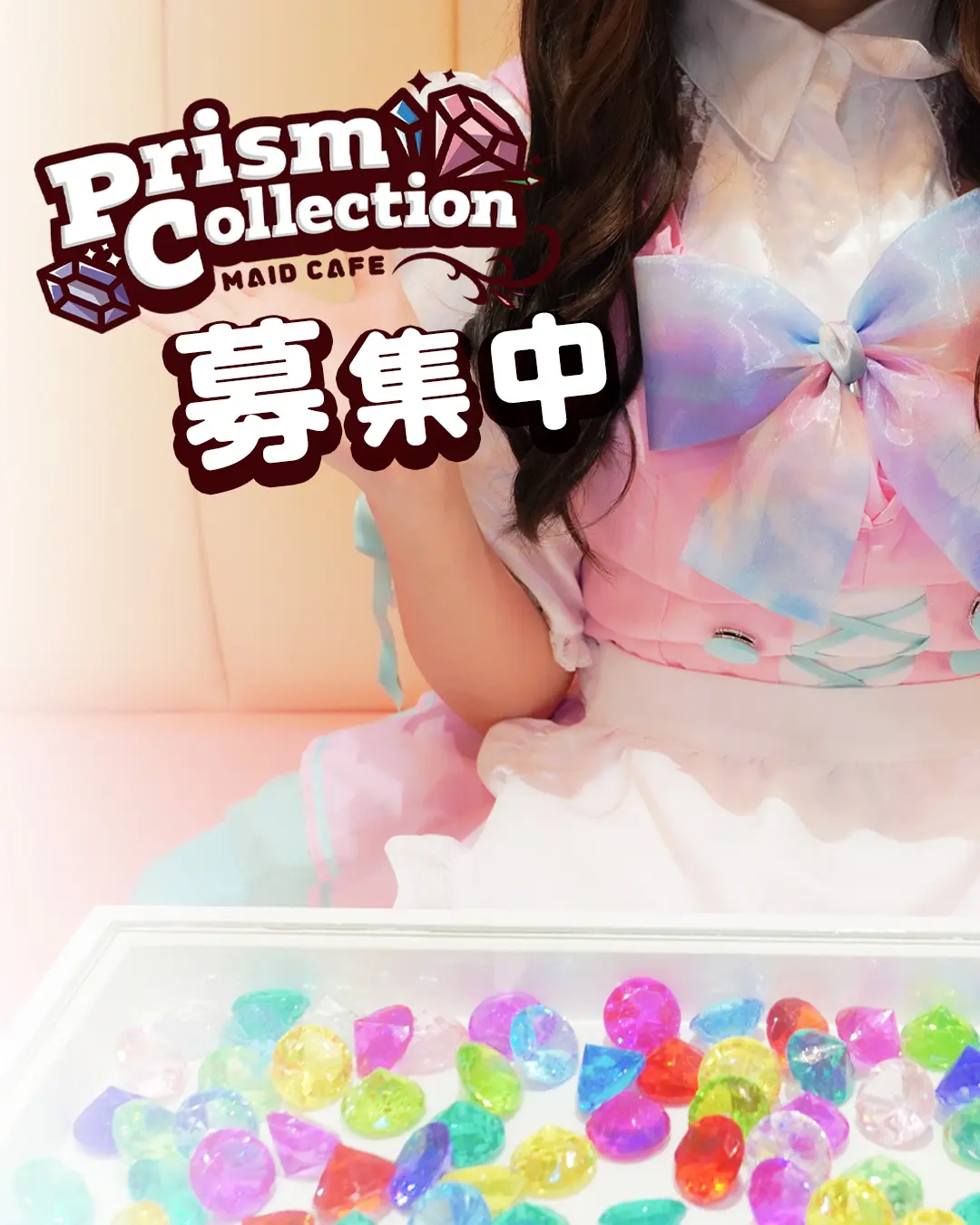 プリズムコレクション 店内メインビジュアル
